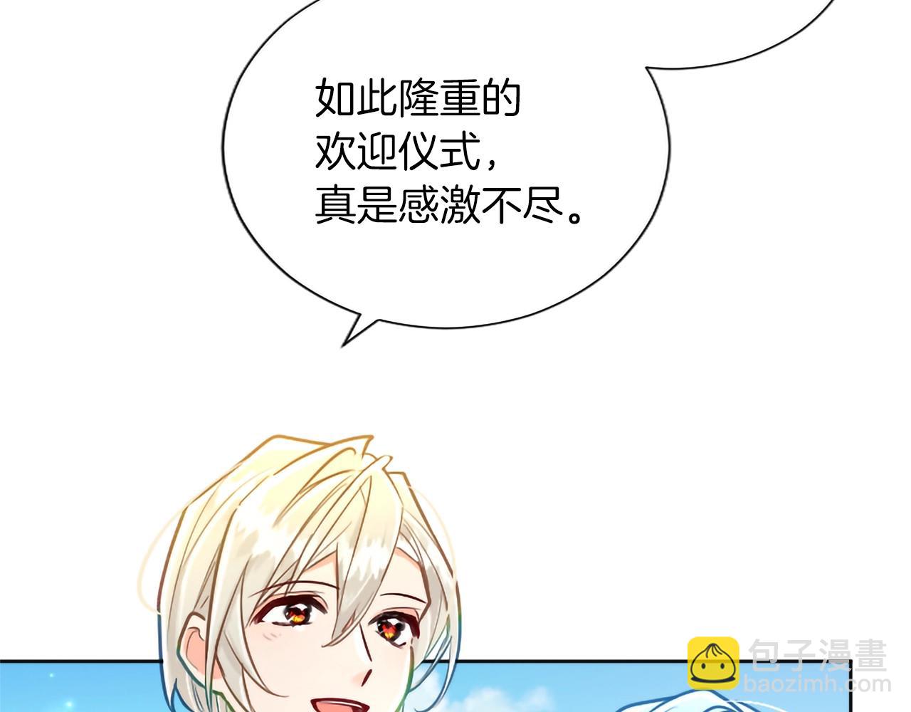 番外一(1/4)-第139话
