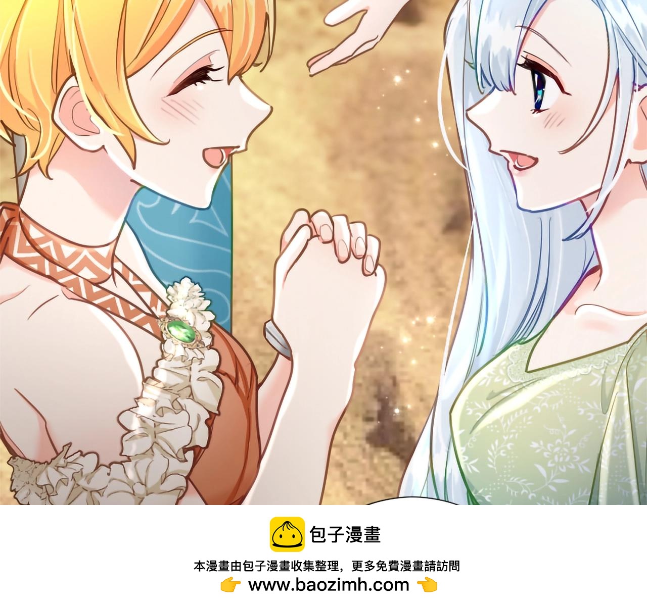 番外一(1/4)-第139话