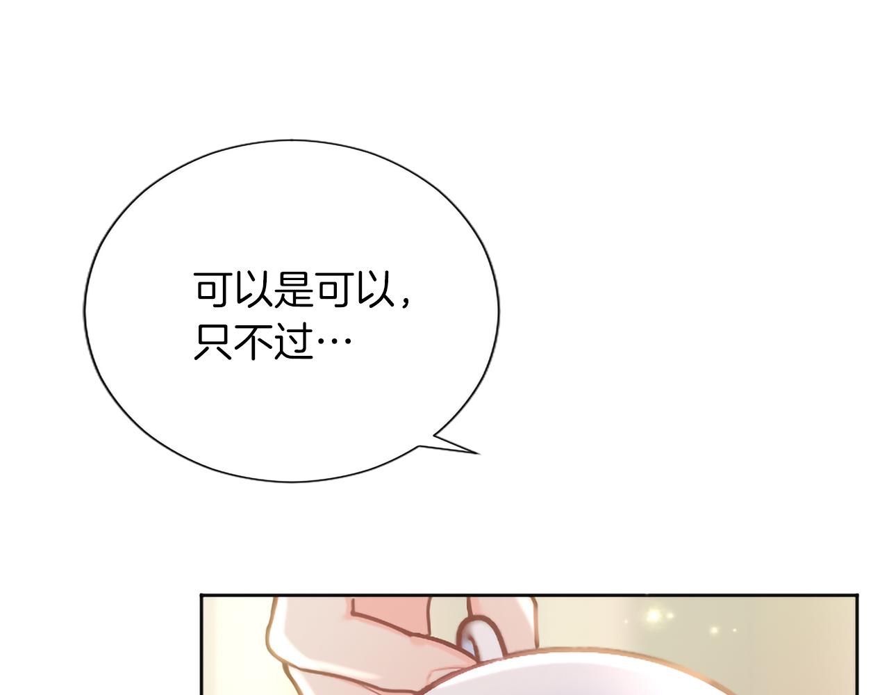 番外三(1/4)-第141话