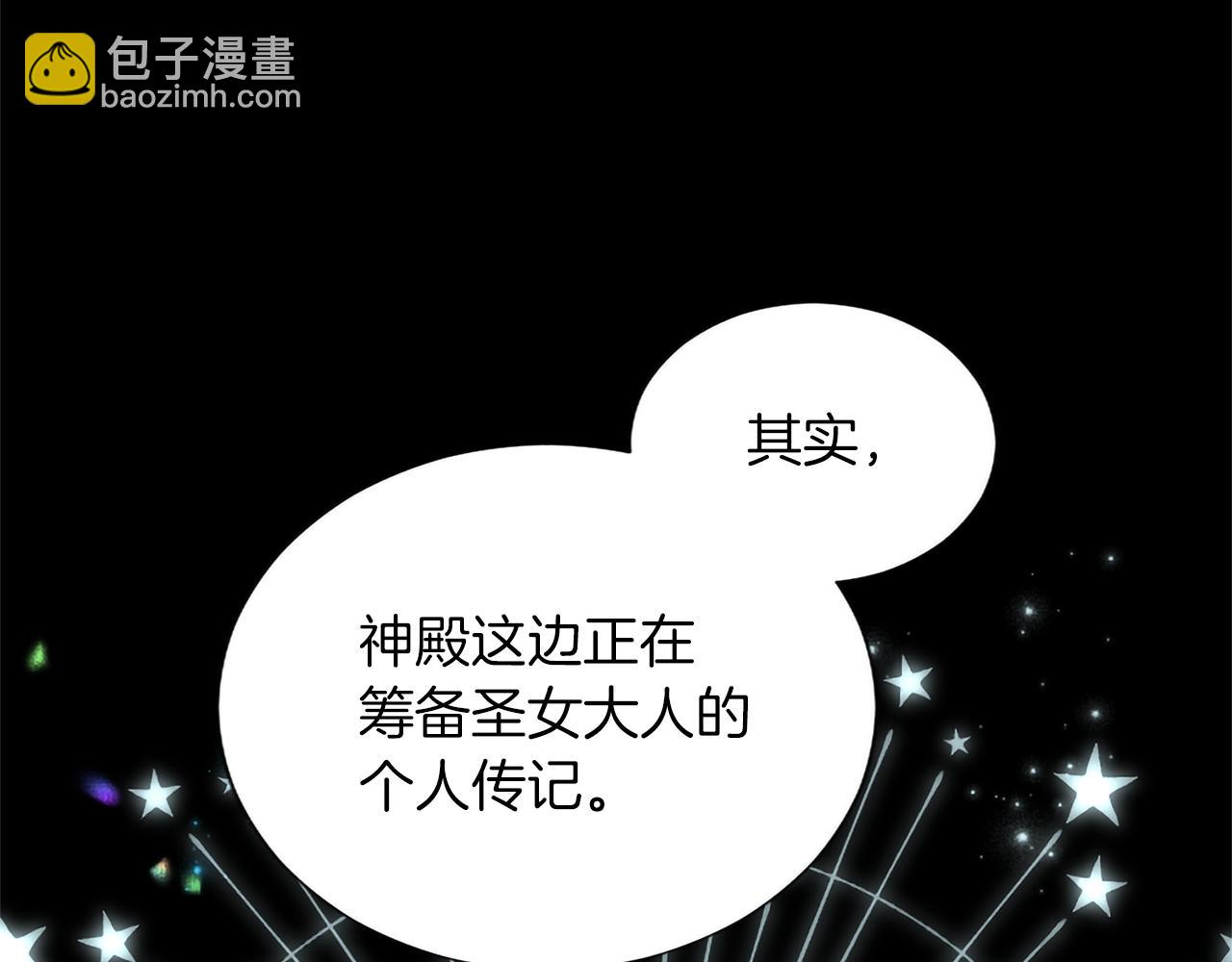 番外三(1/4)-第141话
