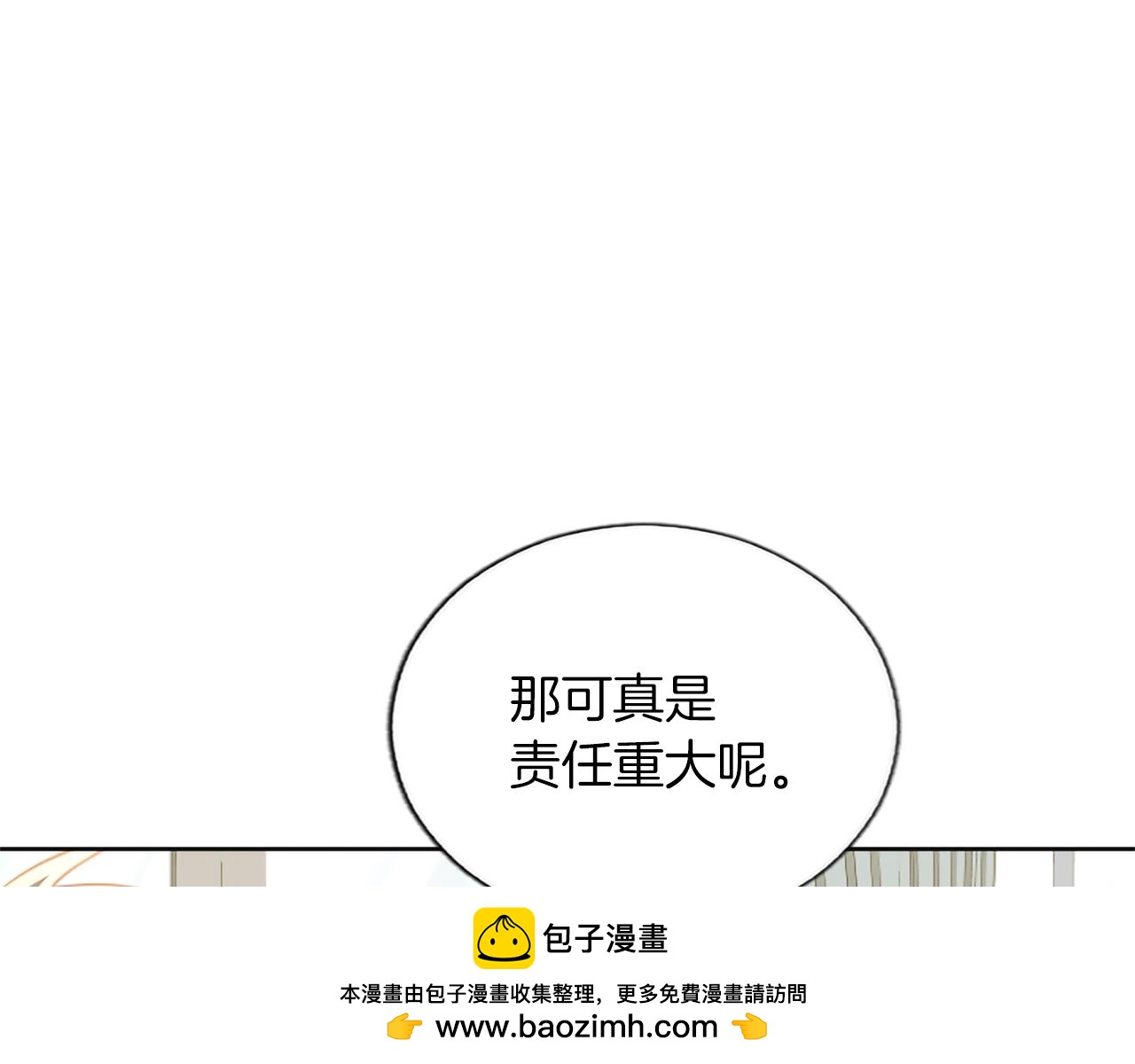 番外三(1/4)-第141话