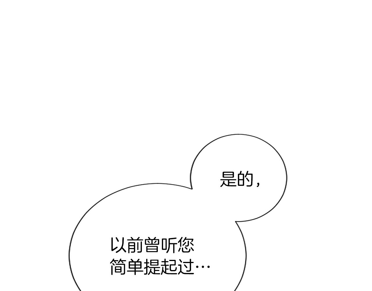 番外三(1/4)-第141话