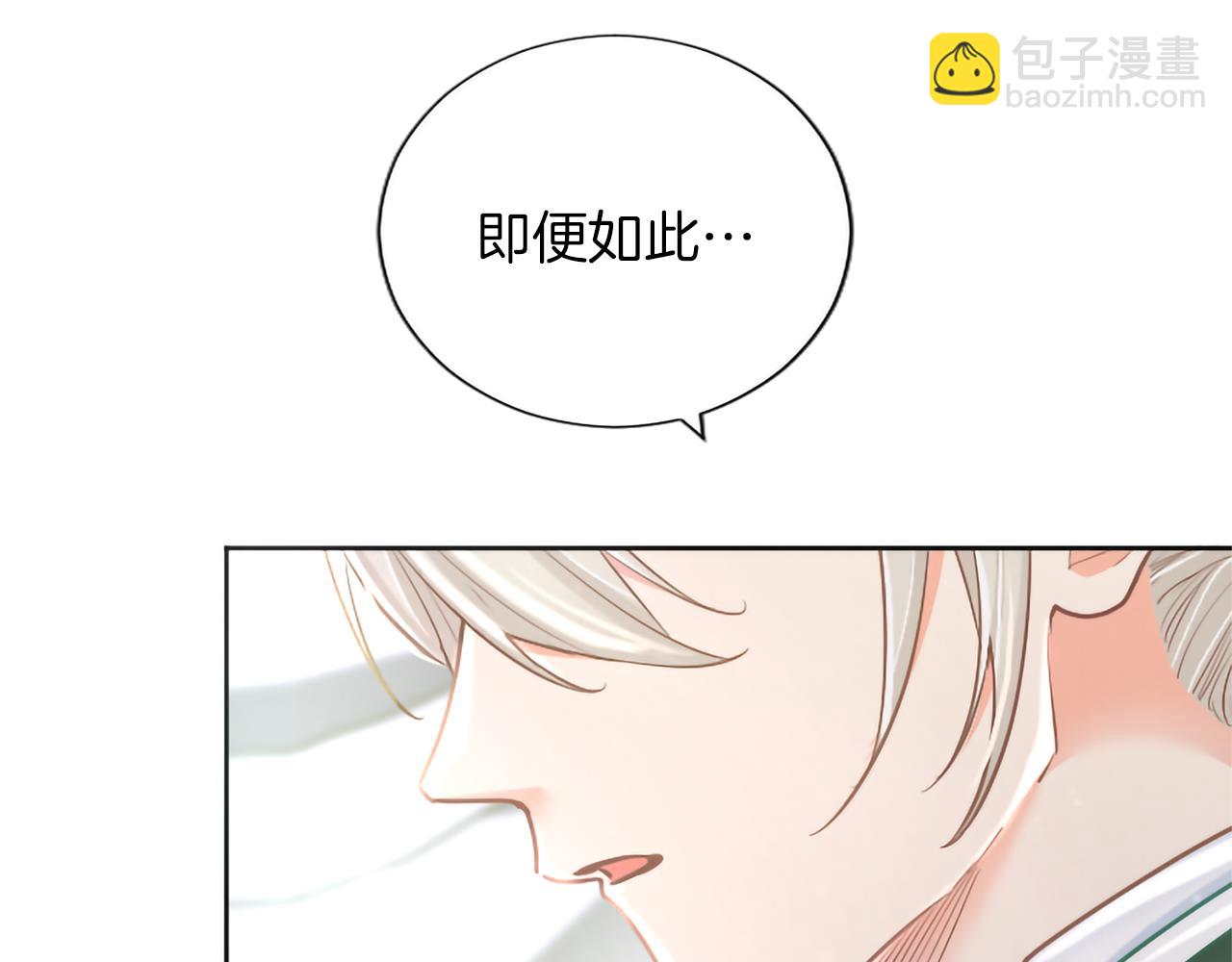 番外四(1/4)-第143话