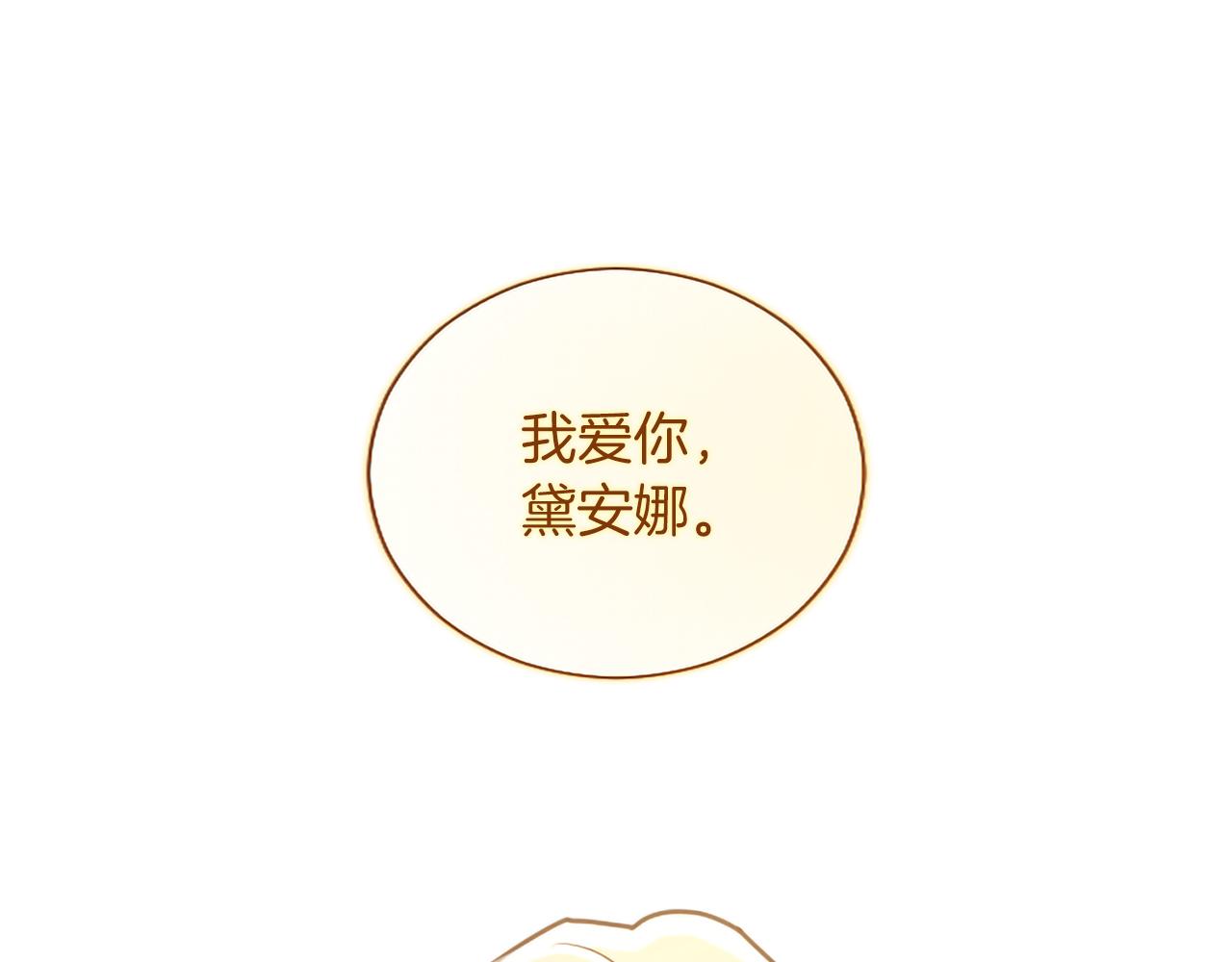 番外四(1/4)-第143话