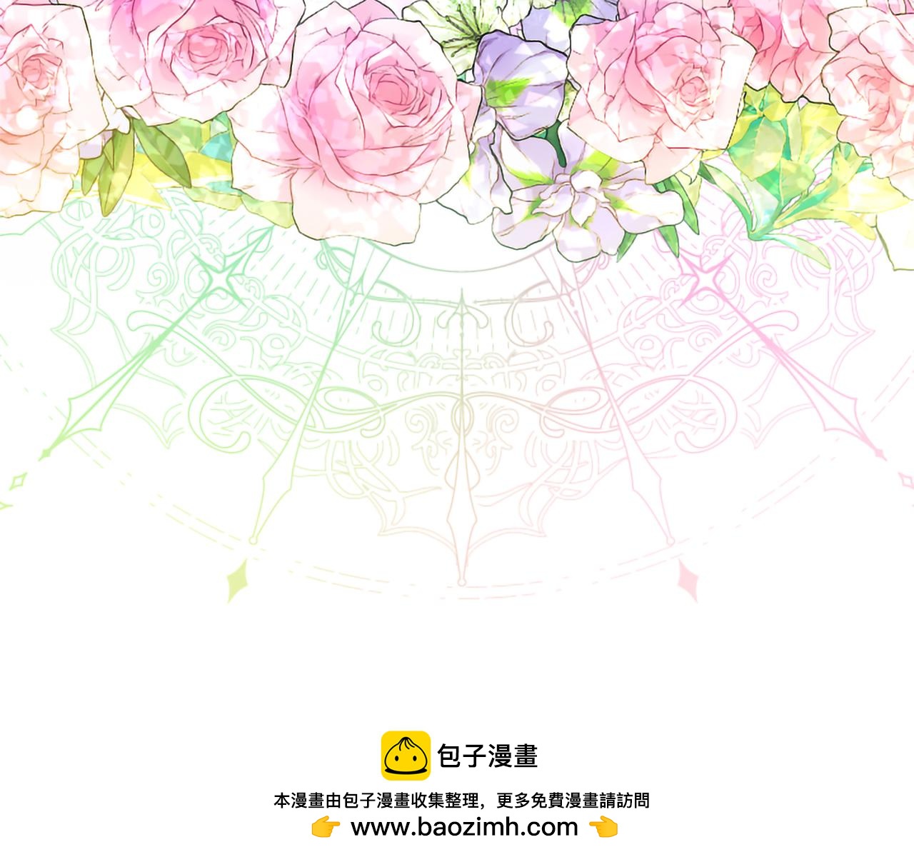 番外四(1/4)-第143话