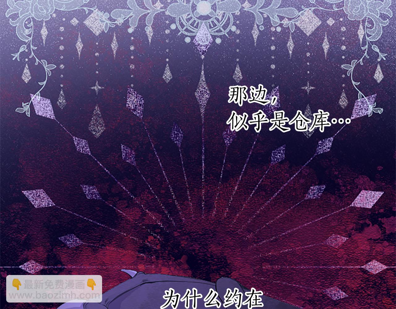 第15话 惩罚人渣(1/3)-第15话