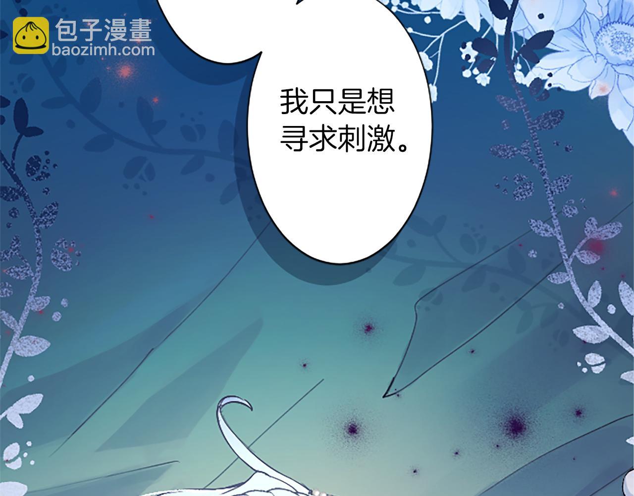第15话 惩罚人渣(1/3)-第15话