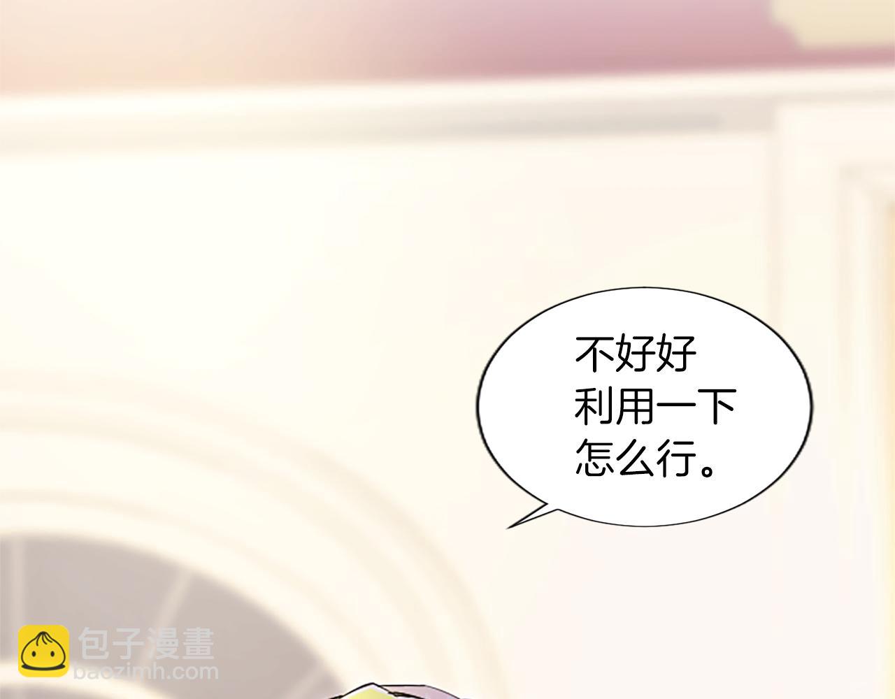 第17话 露雅的计策(1/4)-第17话