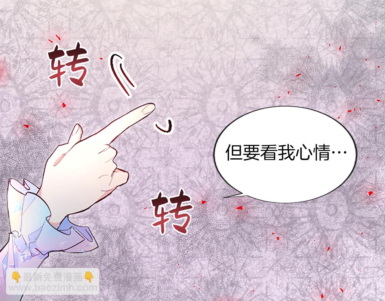 第17话 露雅的计策(1/4)-第17话