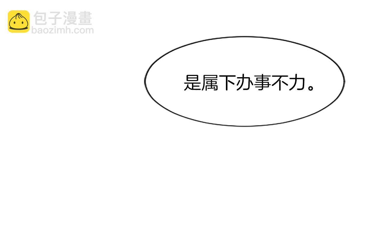第19话 被要求见家长？！(1/4)-第19话