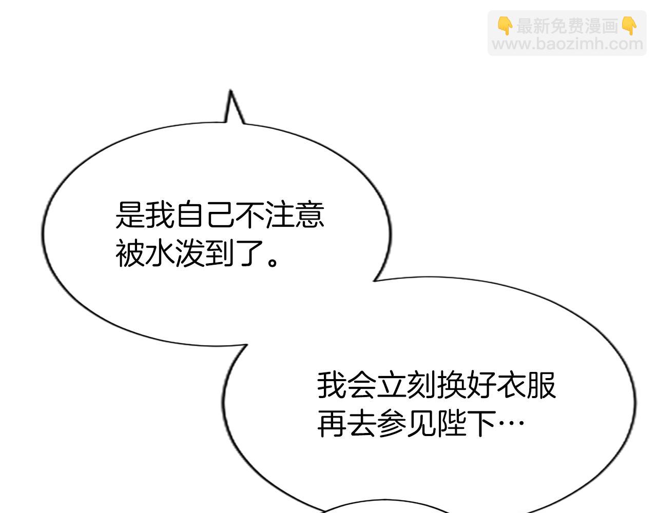 第21话 解围！敌友难辨(1/4)-第21话