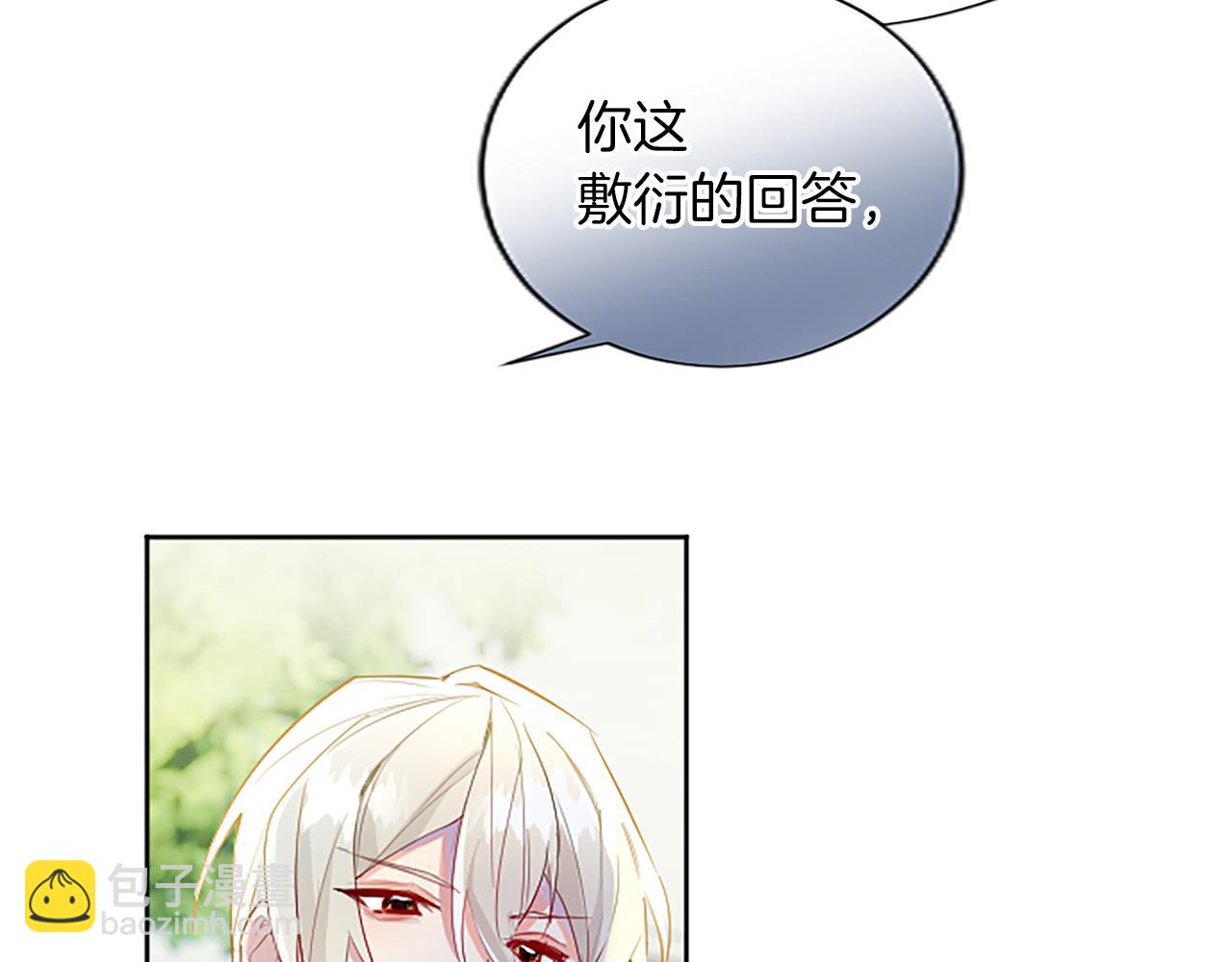 第21话 解围！敌友难辨(1/4)-第21话