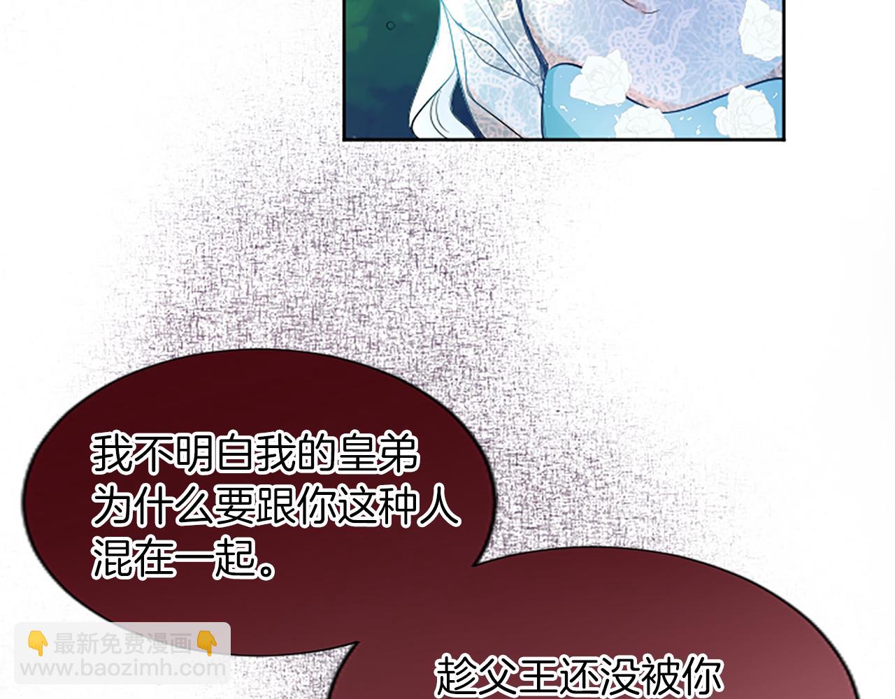 第21话 解围！敌友难辨(1/4)-第21话