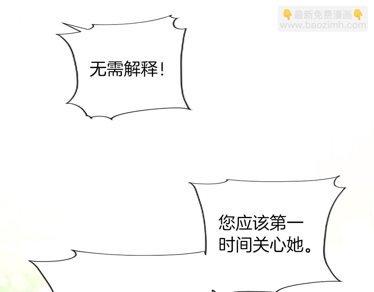 第21话 解围！敌友难辨(1/4)-第21话