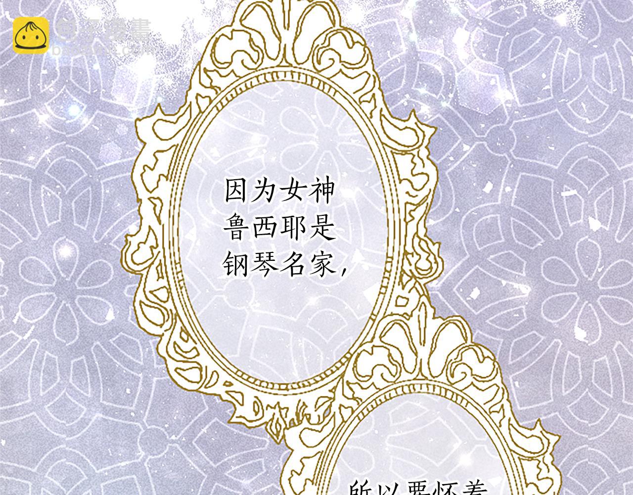 第25话 神秘的钢琴老师(1/4)-第25话