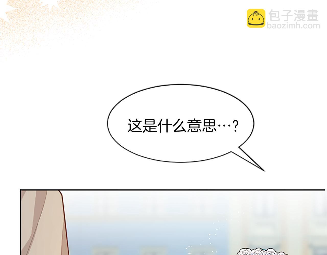 第29话 心生怀疑(1/4)-第29话