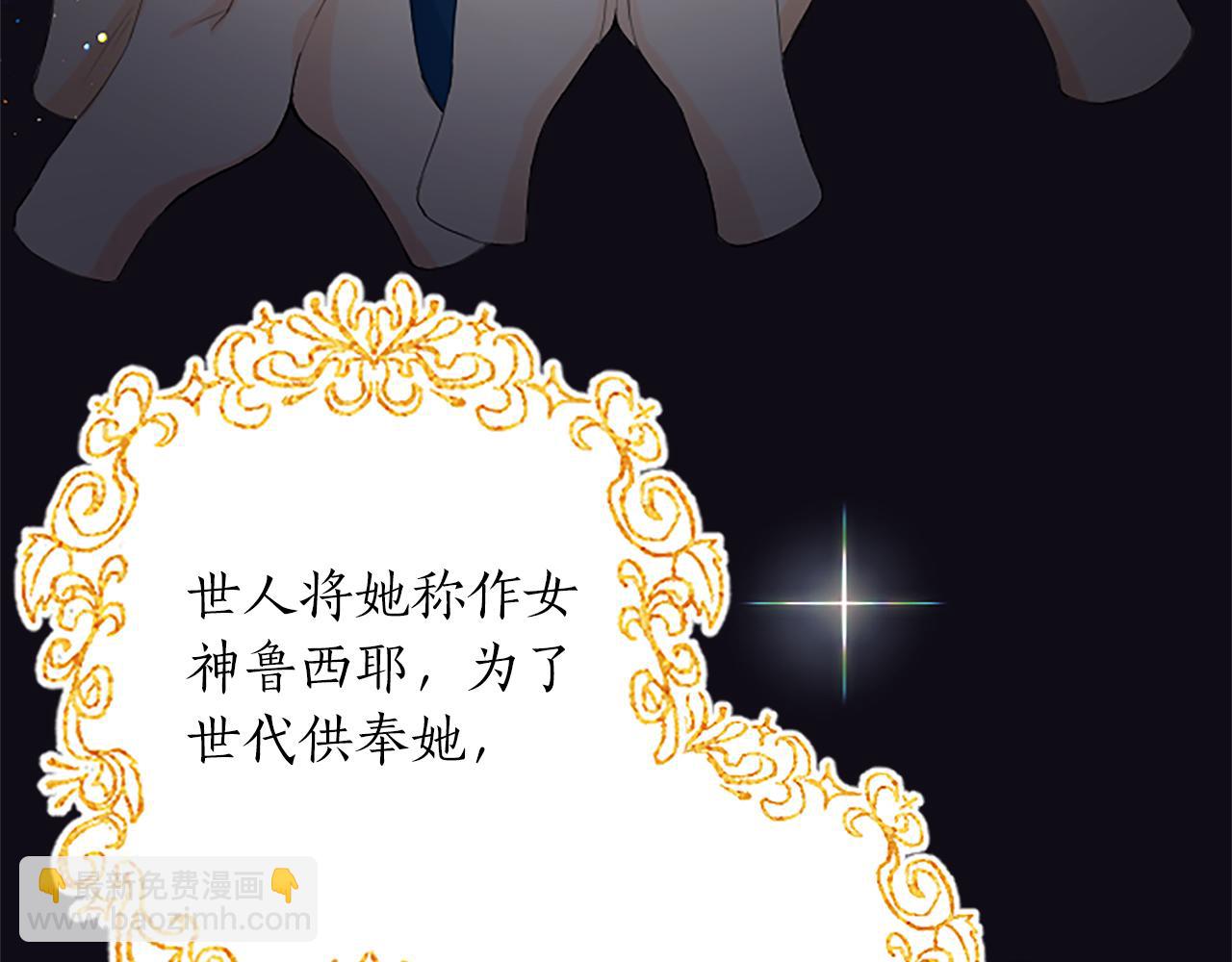 第3话 要合作复仇吗？(1/4)-第3话