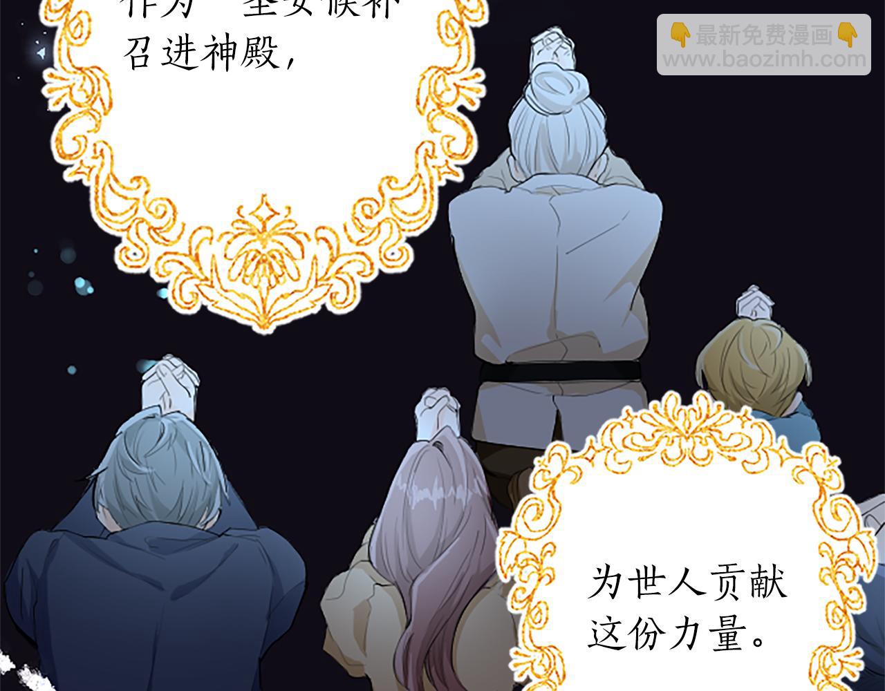 第3话 要合作复仇吗？(1/4)-第3话