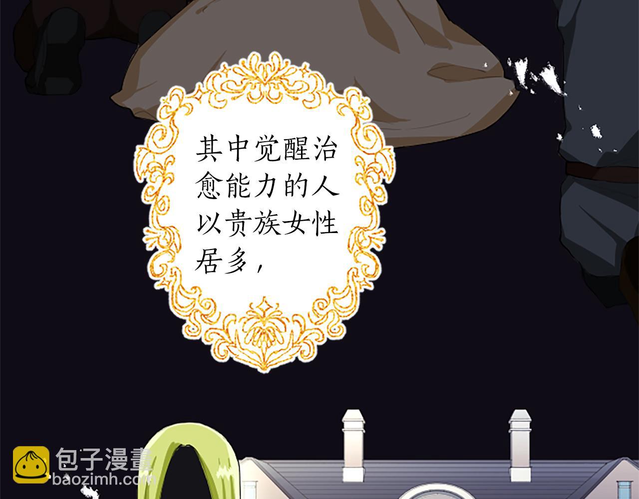 第3话 要合作复仇吗？(1/4)-第3话