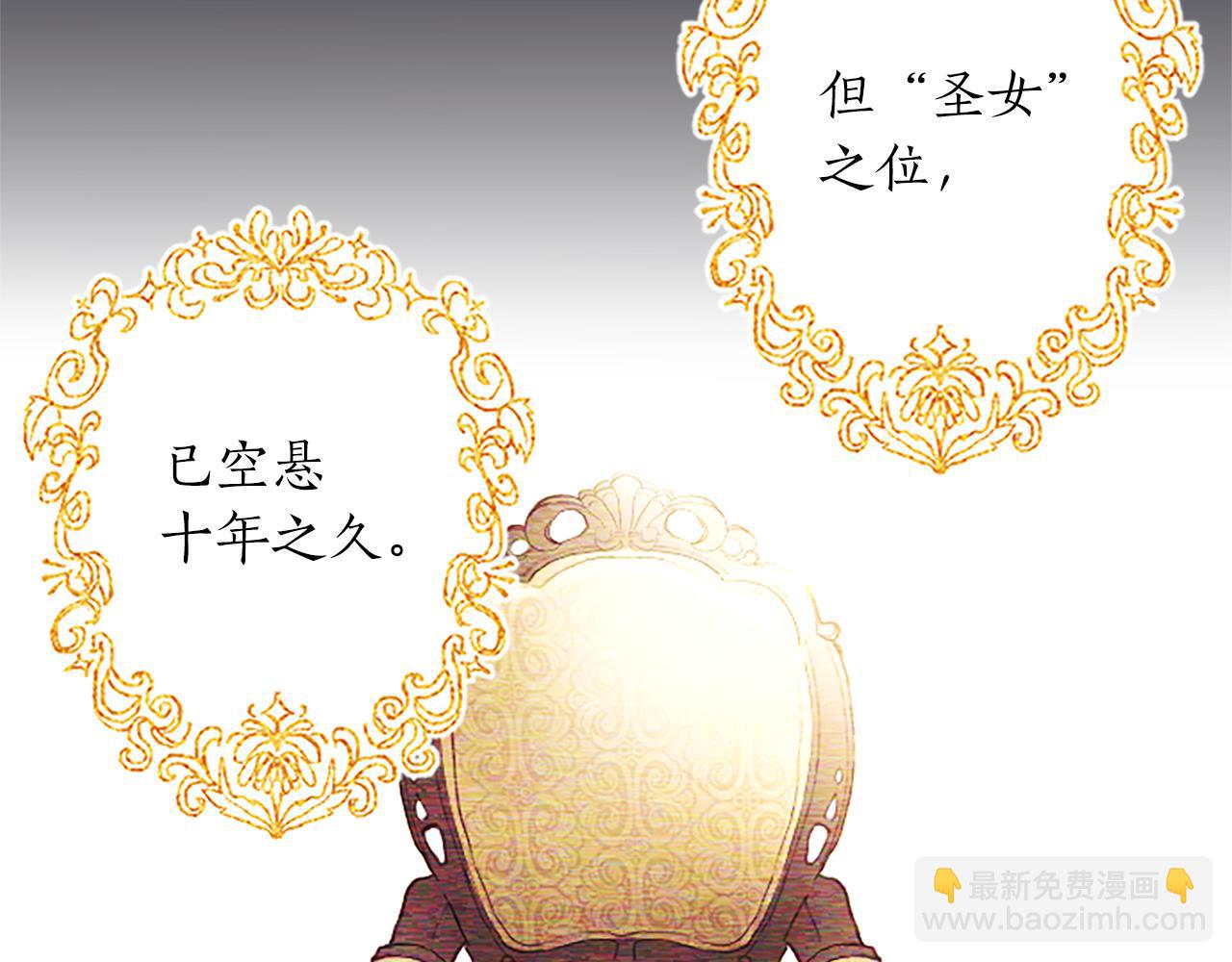 第3话 要合作复仇吗？(1/4)-第3话