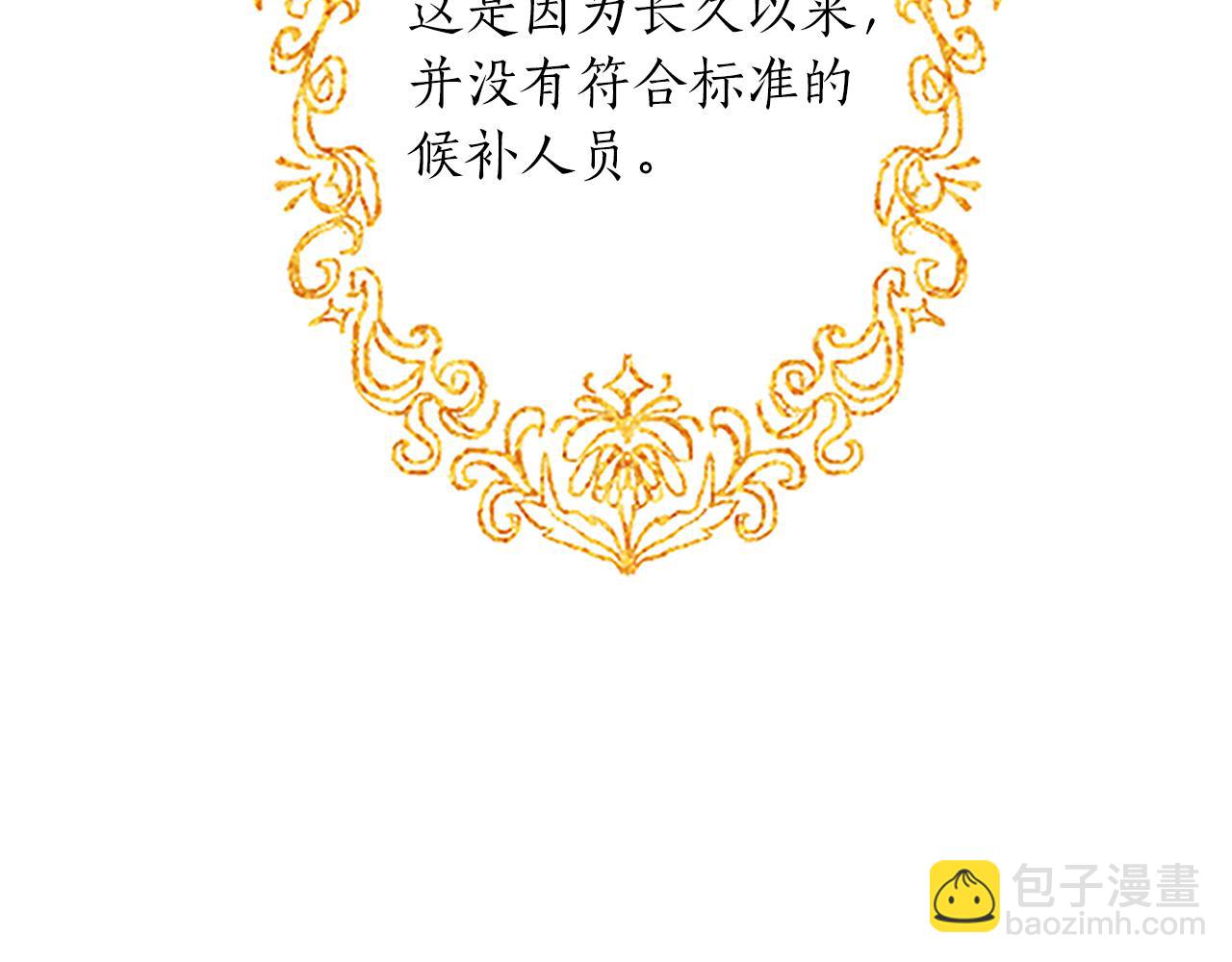 第3话 要合作复仇吗？(1/4)-第3话