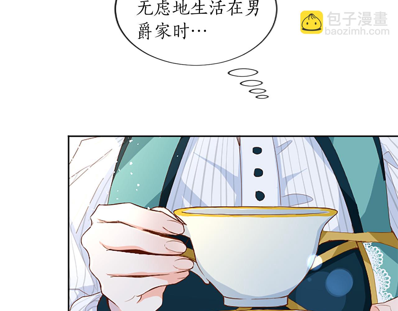 第3话 要合作复仇吗？(1/4)-第3话