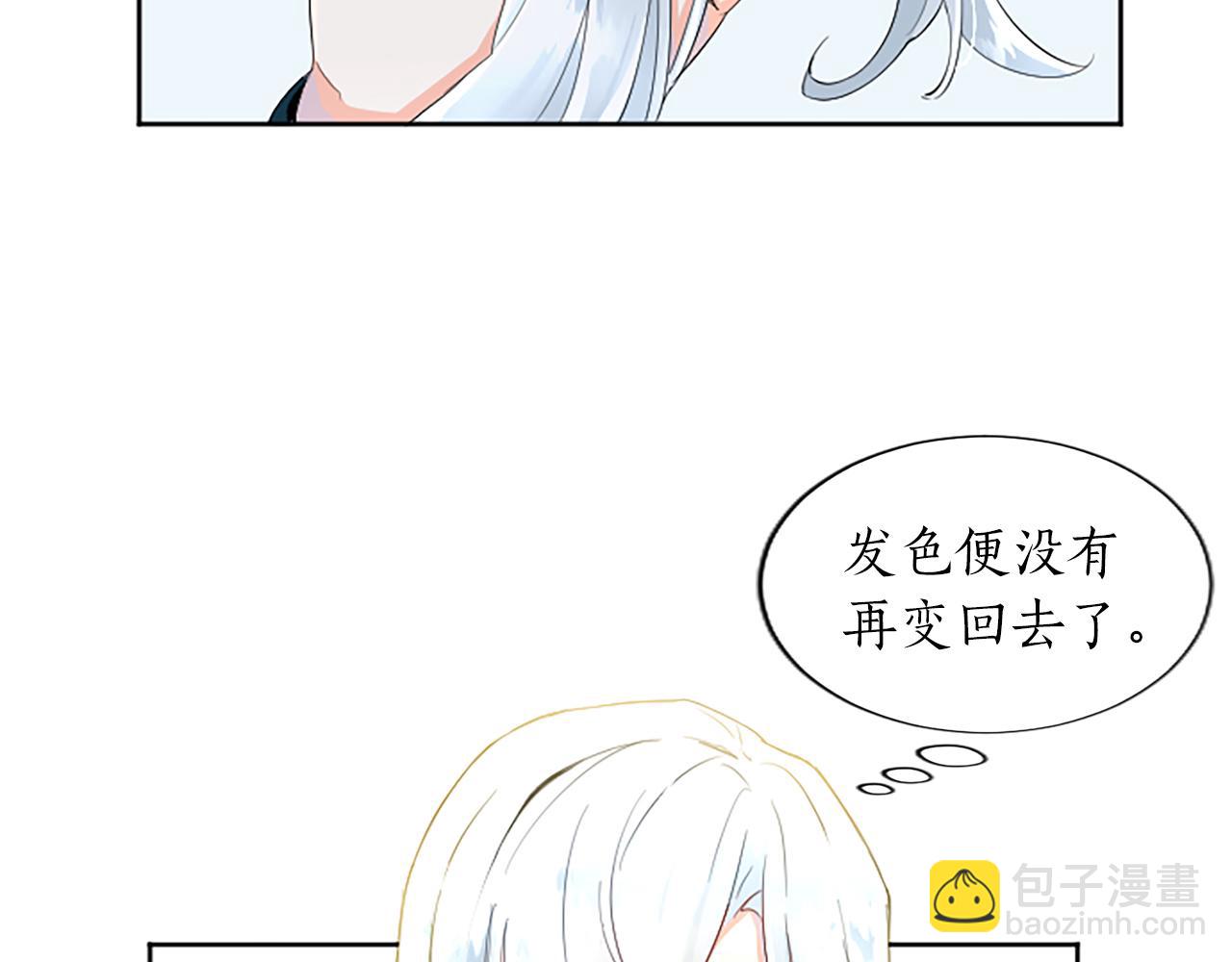 第3话 要合作复仇吗？(1/4)-第3话