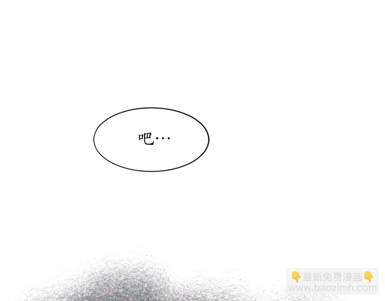 第3话 要合作复仇吗？(1/4)-第3话