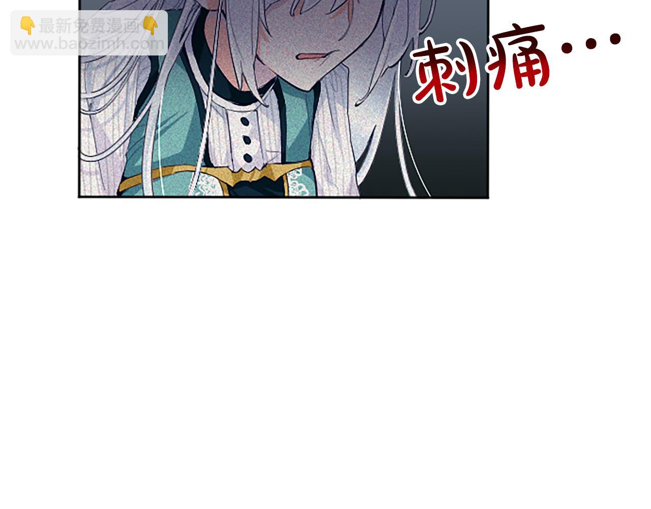 第3话 要合作复仇吗？(1/4)-第3话