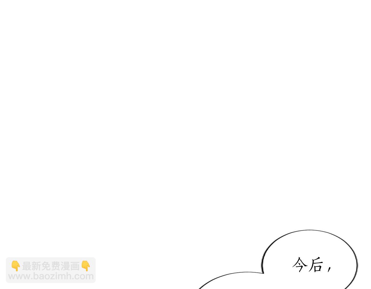 第3话 要合作复仇吗？(1/4)-第3话