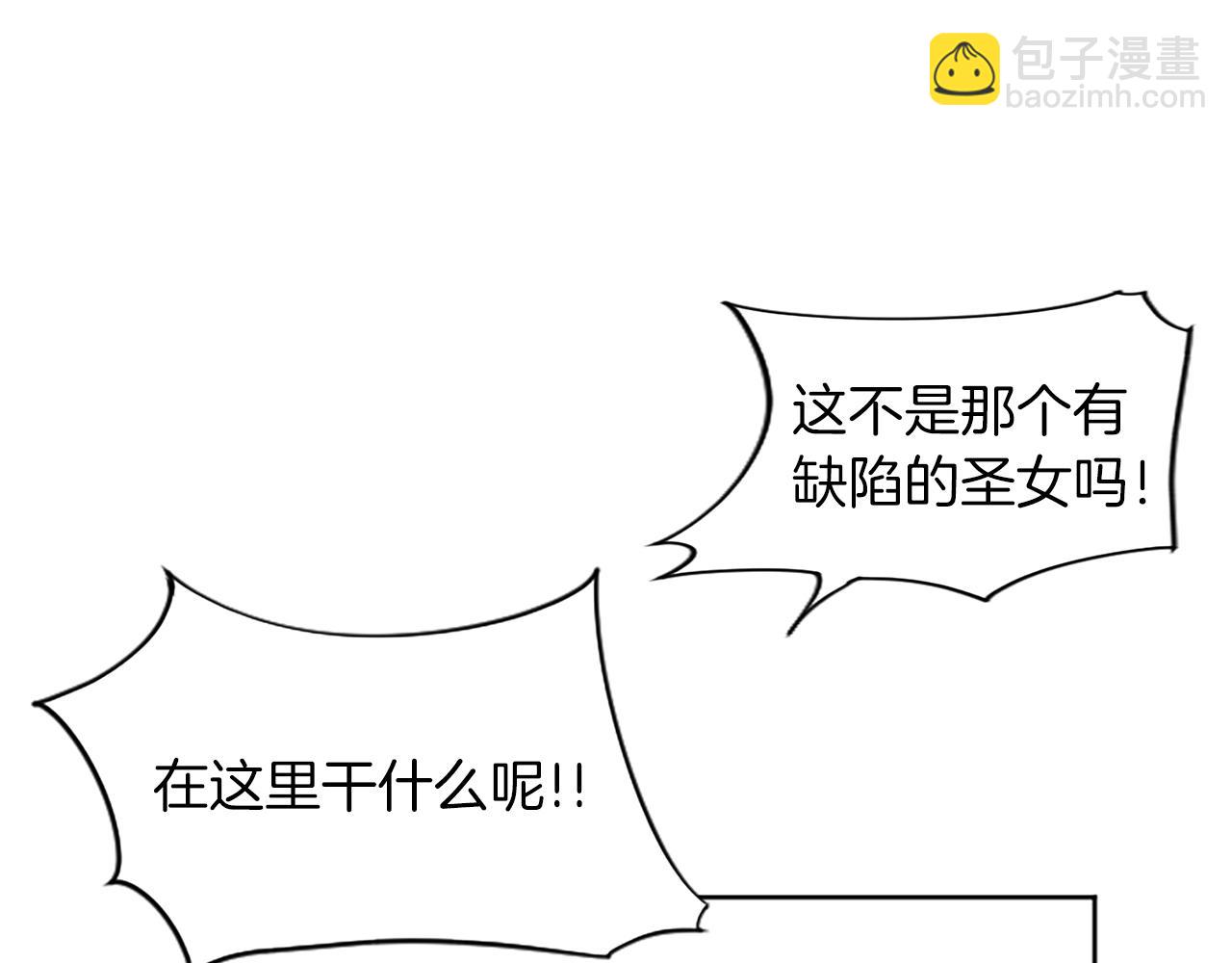 第3话 要合作复仇吗？(1/4)-第3话