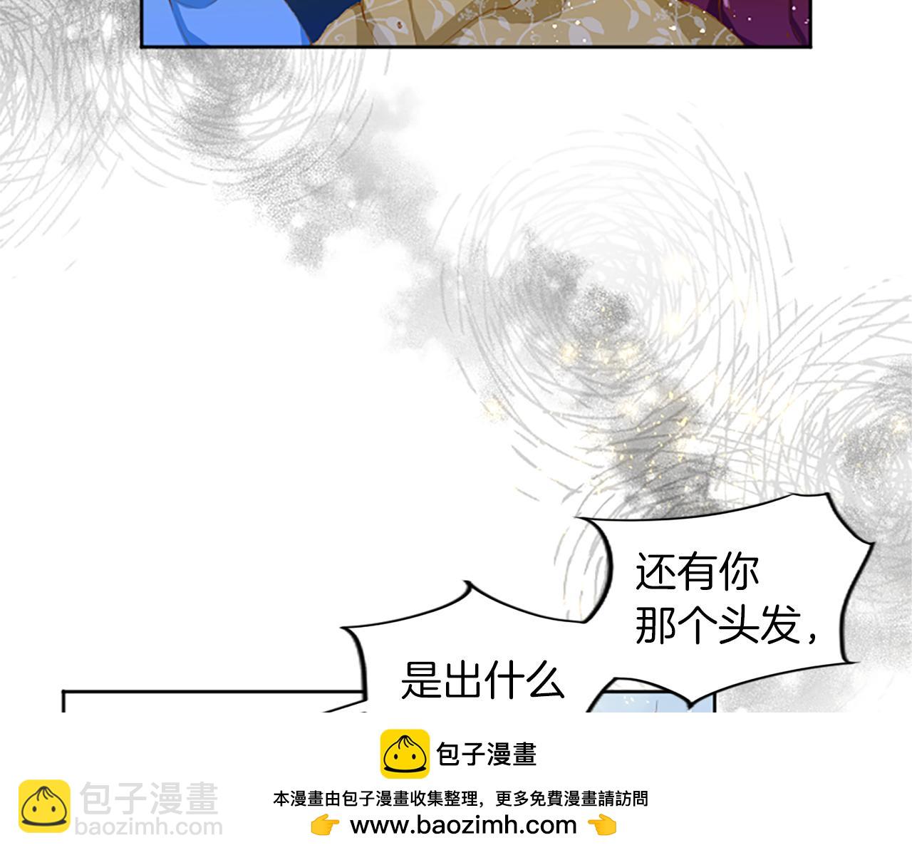 第3话 要合作复仇吗？(1/4)-第3话