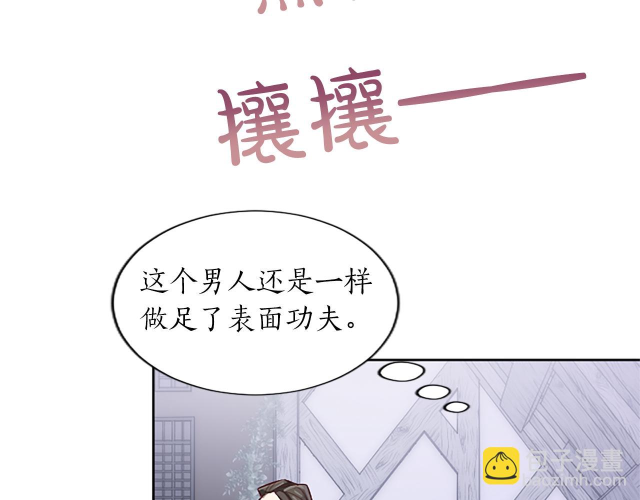 第31话 联手复仇(1/3)-第31话