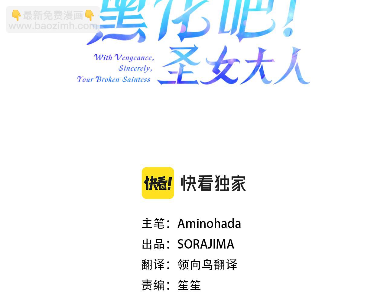 第31话 联手复仇(1/3)-第31话