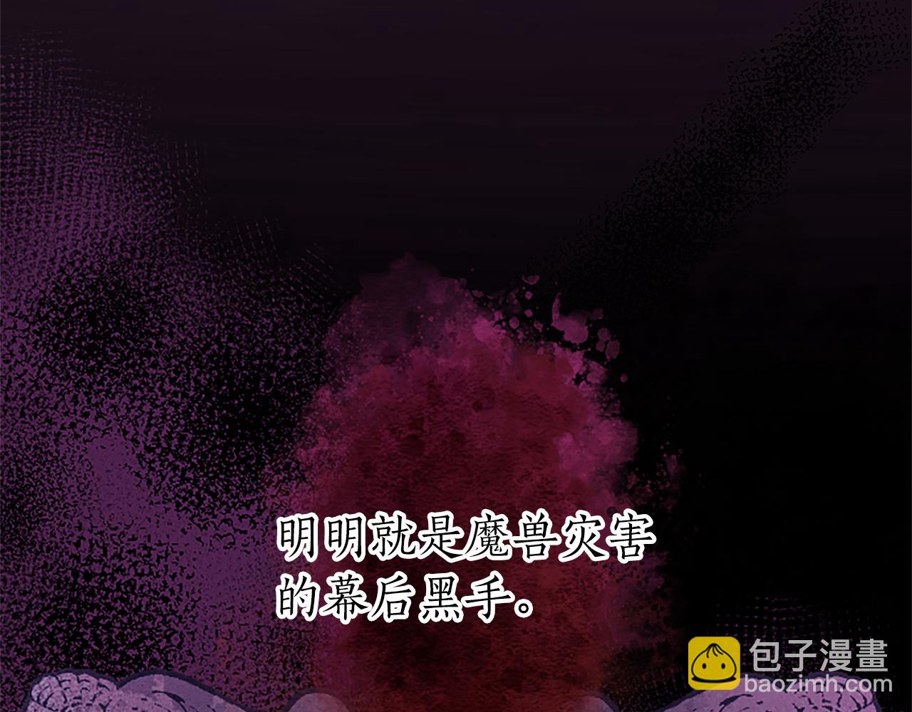 第31话 联手复仇(1/3)-第31话