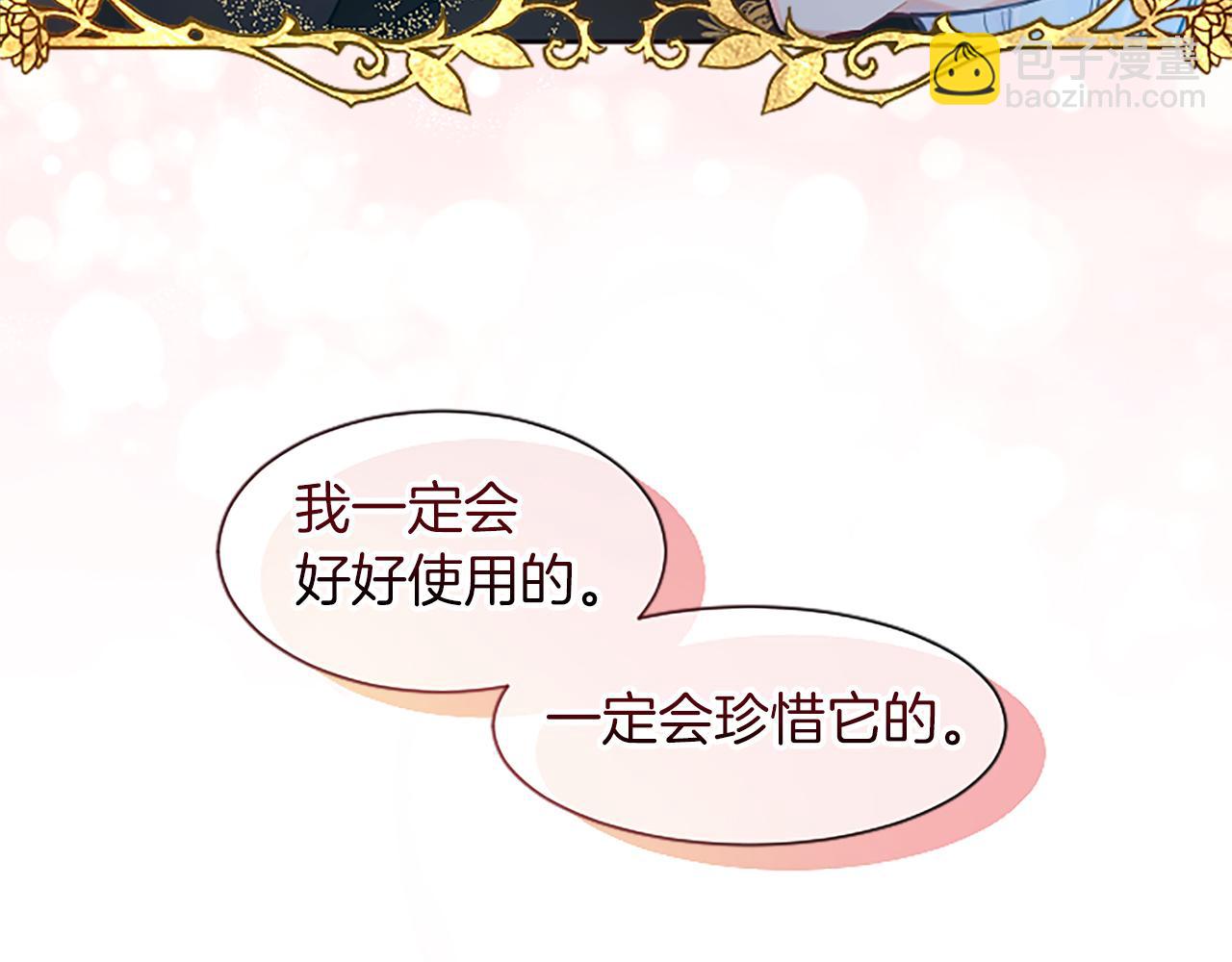 第35话 藏在心里的秘密(1/4)-第35话
