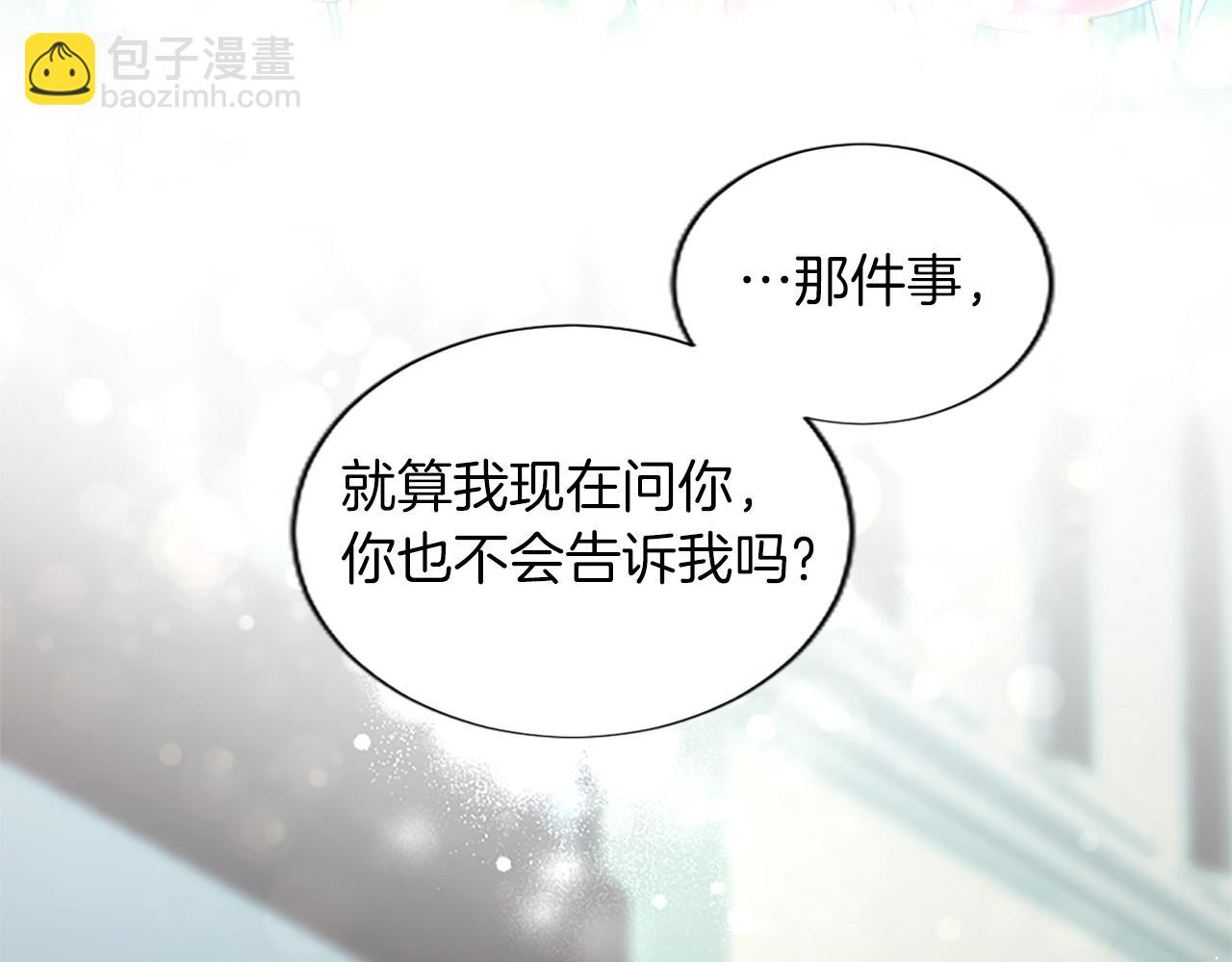 第35话 藏在心里的秘密(1/4)-第35话