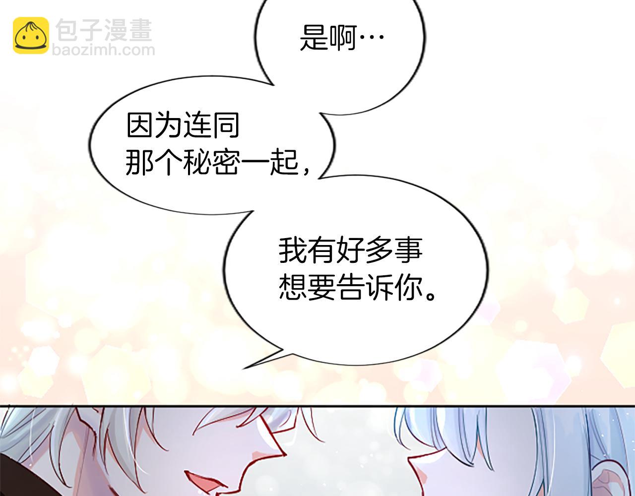 第35话 藏在心里的秘密(1/4)-第35话