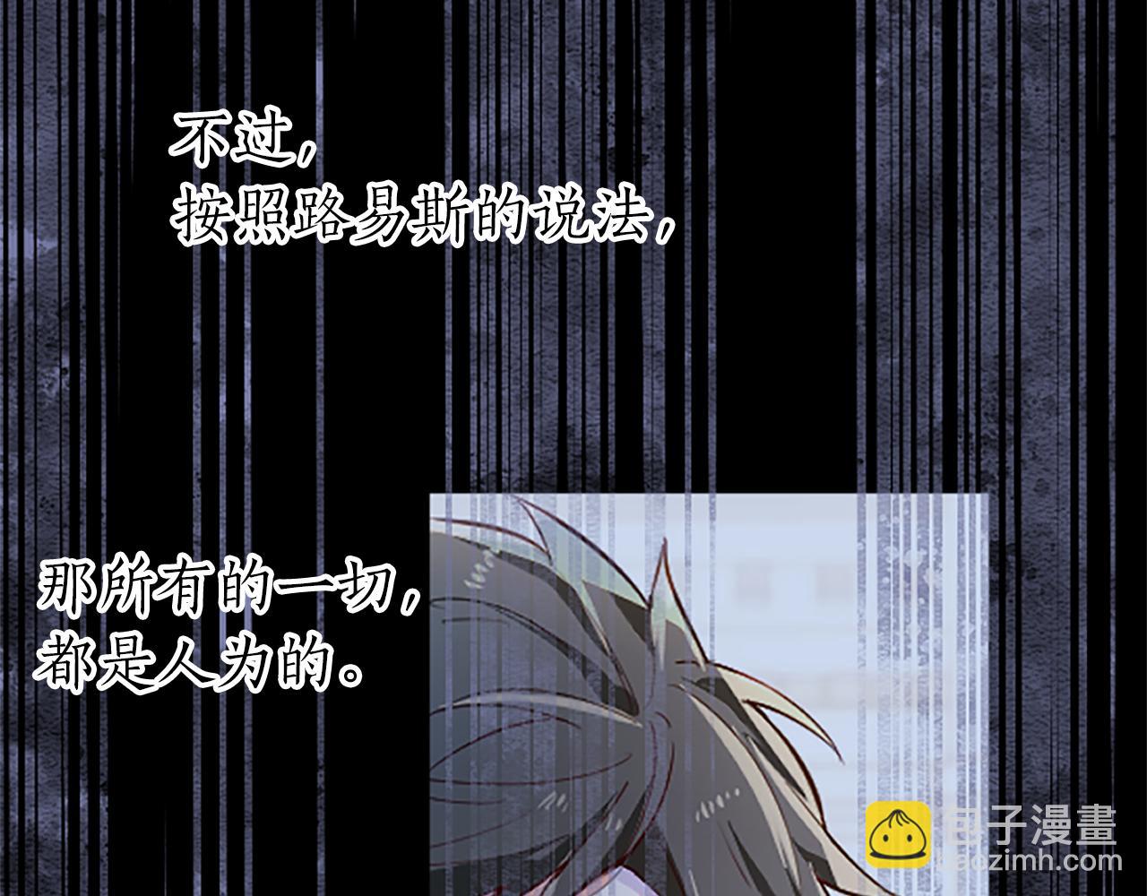 第37话 另有隐情(1/4)-第37话