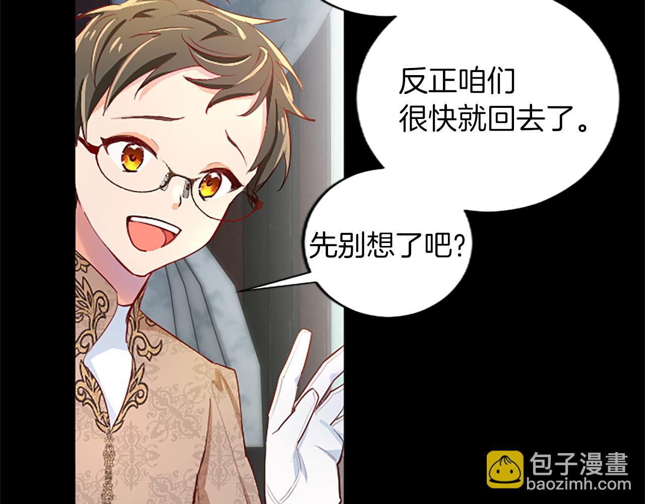 第39话 扑朔迷离(1/4)-第39话