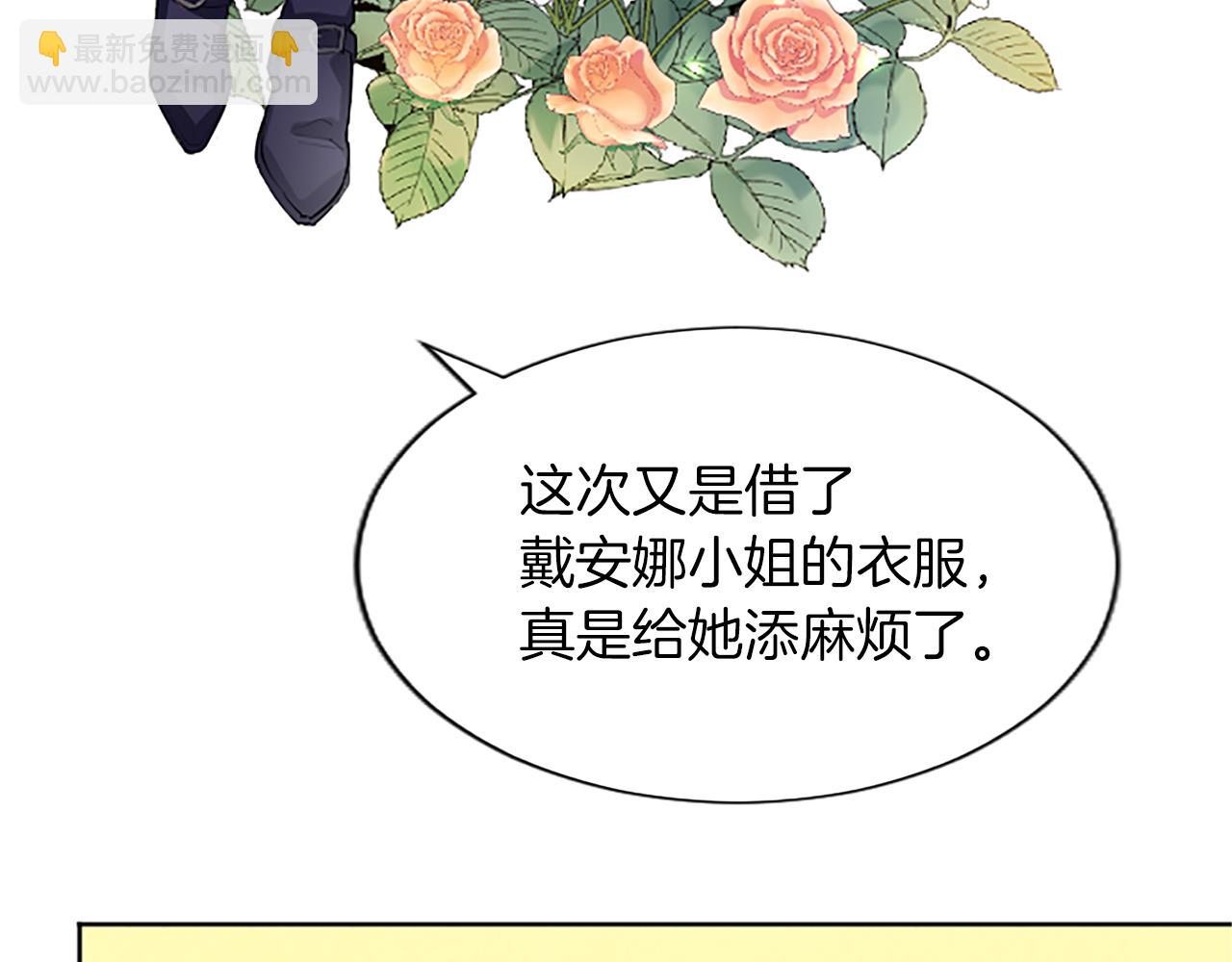第41话 秘密出行(1/4)-第41话