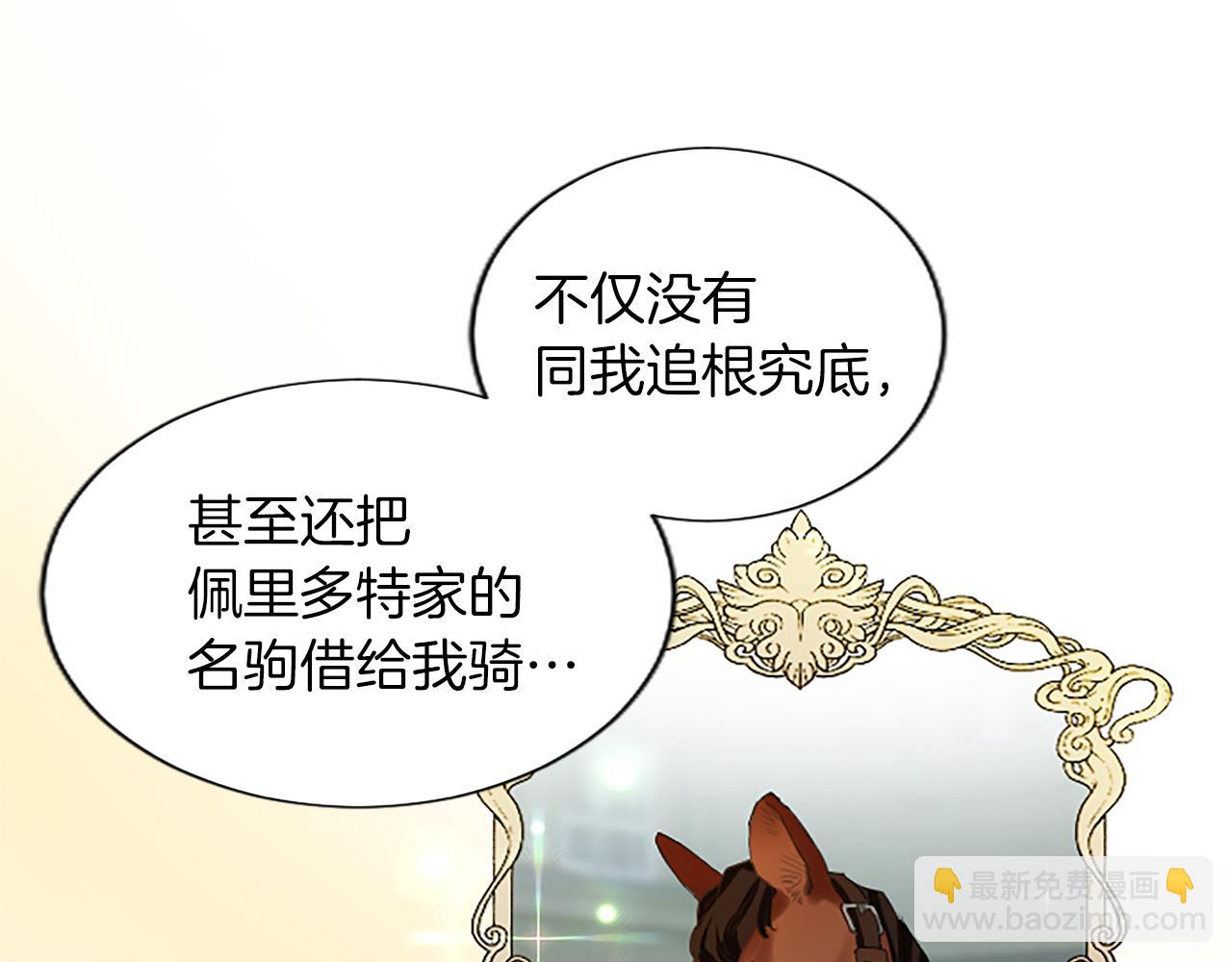 第41话 秘密出行(1/4)-第41话