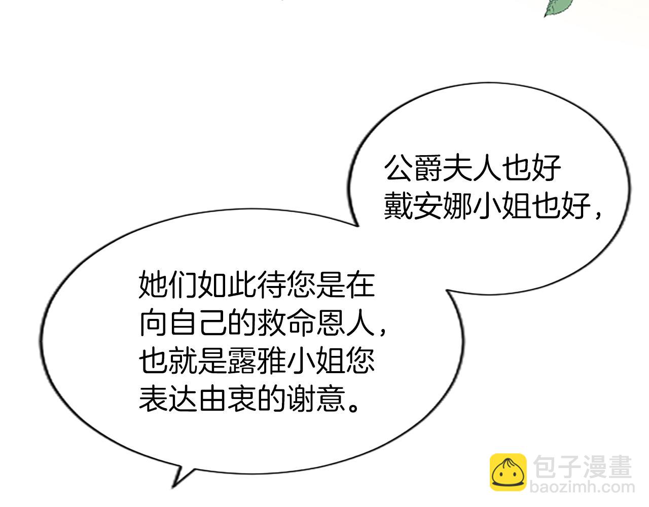 第41话 秘密出行(1/4)-第41话