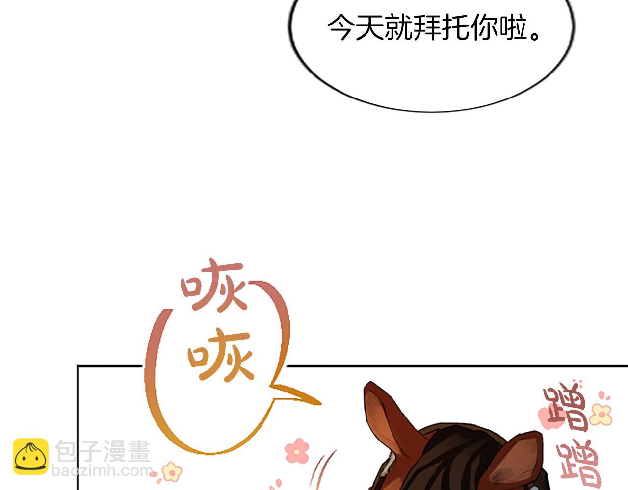 第41话 秘密出行(1/4)-第41话