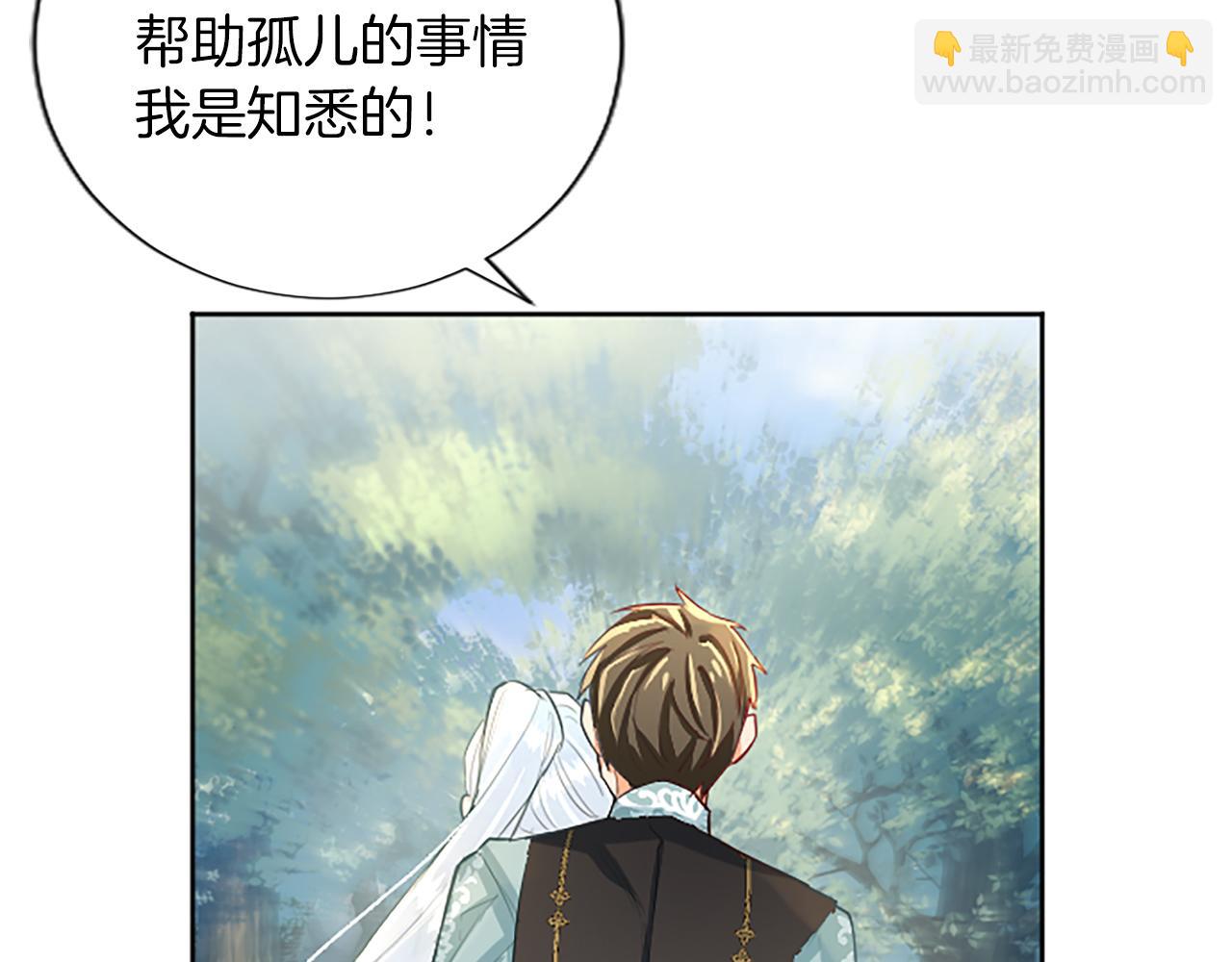 第41话 秘密出行(1/4)-第41话