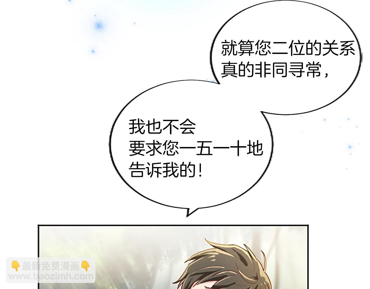 第41话 秘密出行(1/4)-第41话