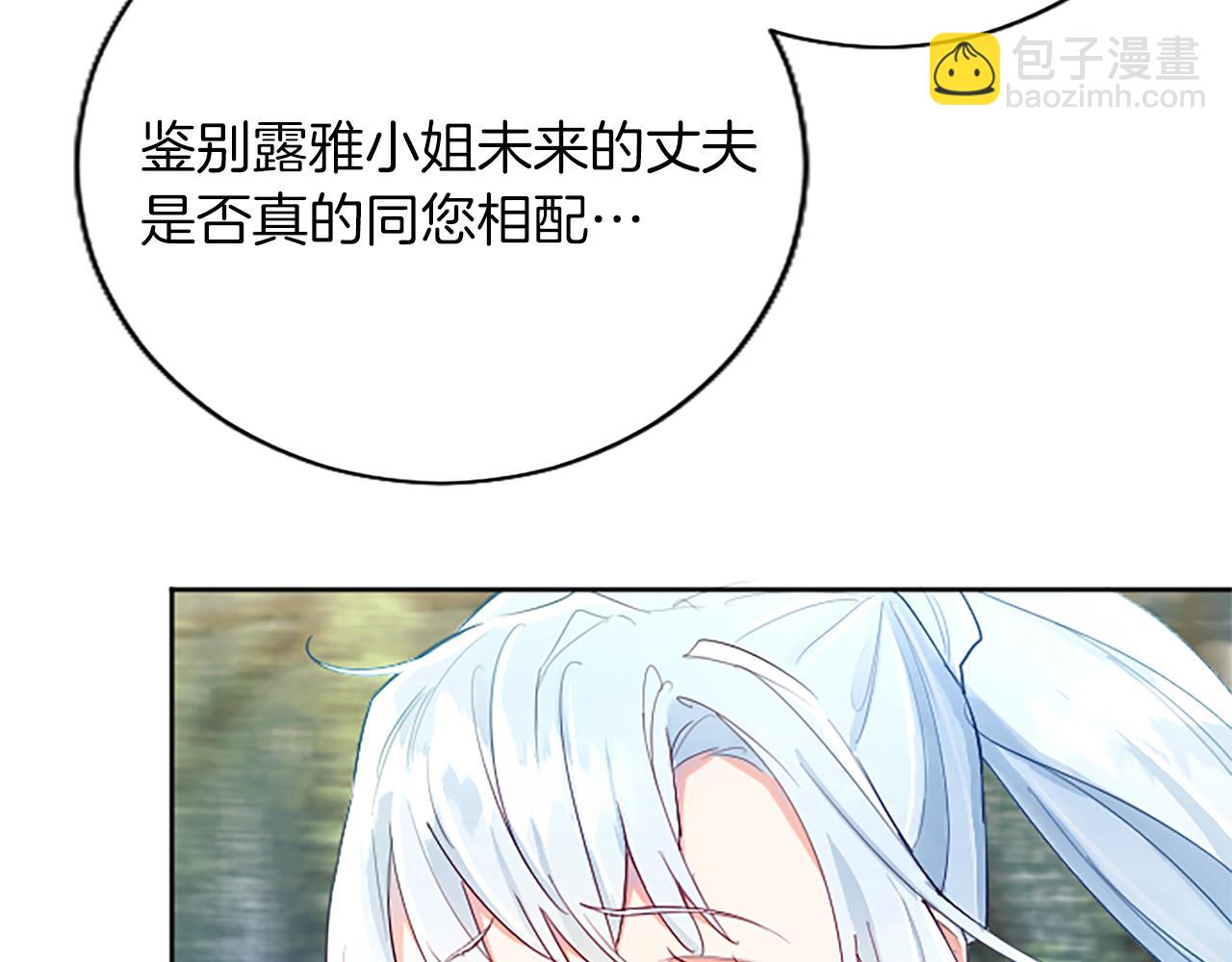 第41话 秘密出行(1/4)-第41话