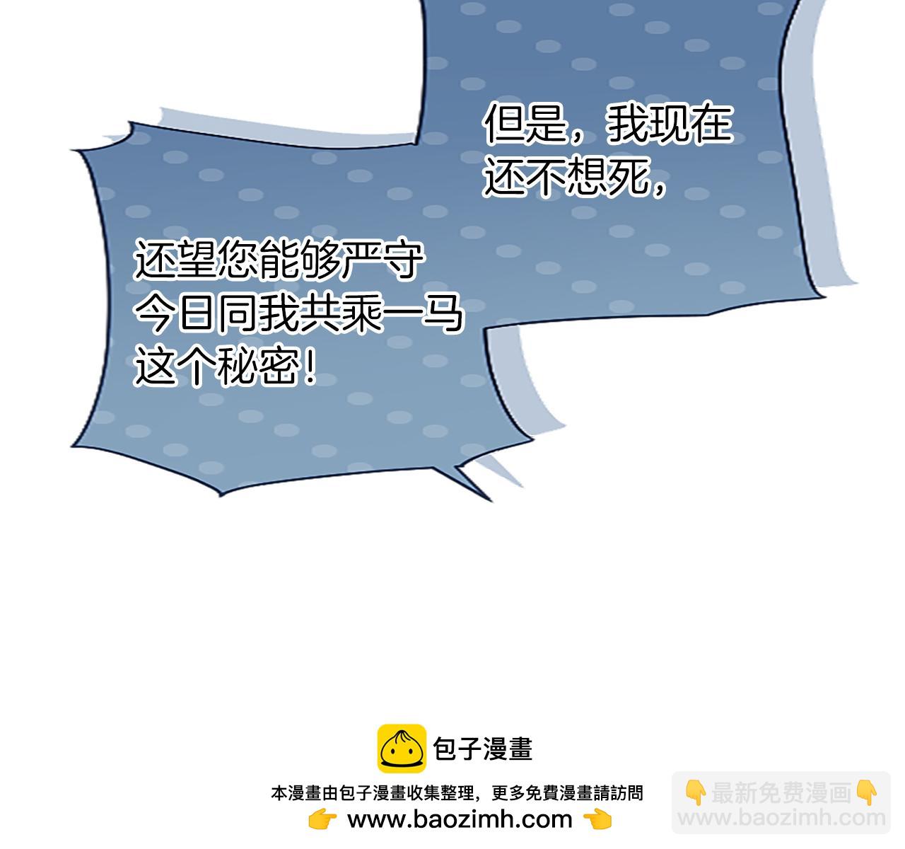 第41话 秘密出行(1/4)-第41话