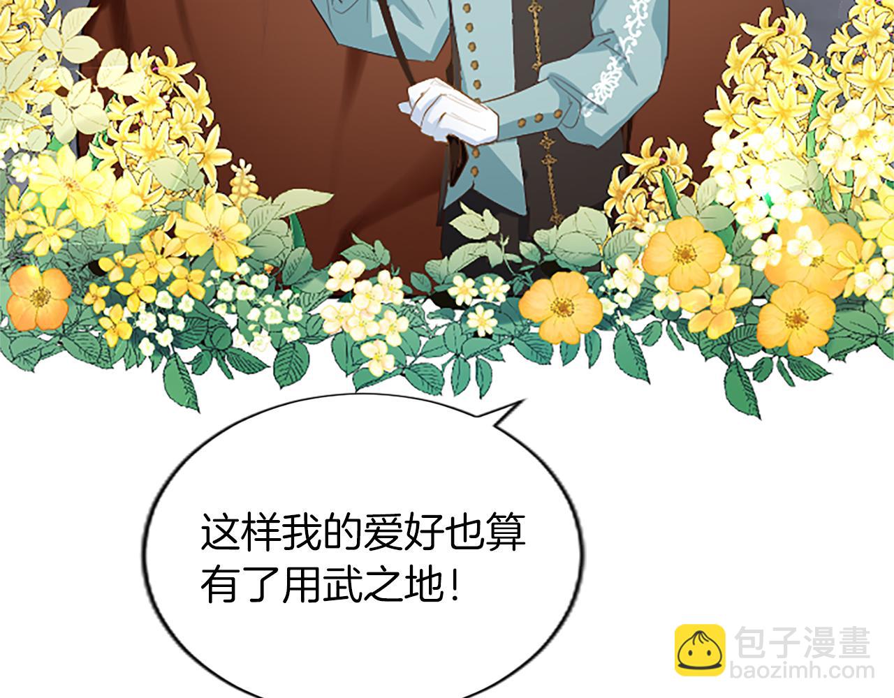第41话 秘密出行(1/4)-第41话