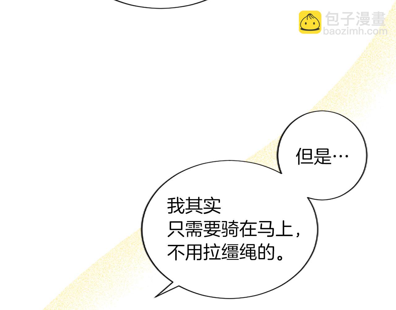第41话 秘密出行(1/4)-第41话